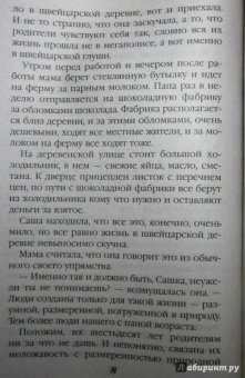 Берсенева Анна (Сотникова Татьяна Александровна): Этюды Черни