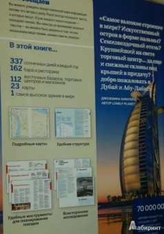 Джозефина Куинтеро: Дубай и Абу-Даби