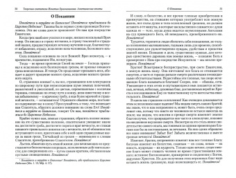 Игнатий Святитель: Полное собрание творений Игнатия Брянчанинова. В 5-ти томах. Том 2