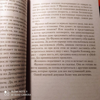 Герритсен, Брейвер: Выбери меня