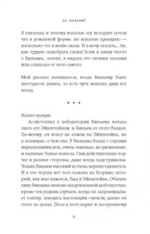 Элизабет Страут: Ах, Вильям!