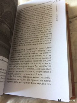 Мелхиседек Архимандрит: Дорогой спасения. 33 беседы о Боге и вере