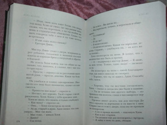 Лора Кейли: Кто я?