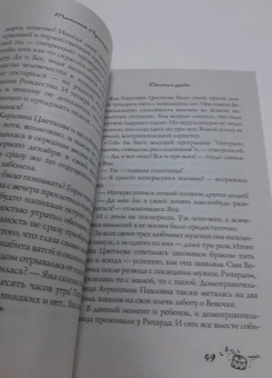 Татьяна Луганцева: Этим пыльным январем