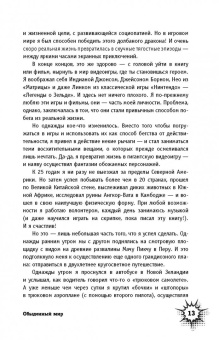 Стив Кэмб: Супергерои играют по-крупному. Восстань против серой реальности и стань героем своей жизни