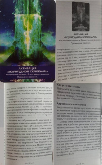 Кайл Грей: Магические врата в царство света