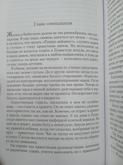 Джон Кутзее: Сцены из жизни провинциала. Отрочество. Молодость. Летнее время