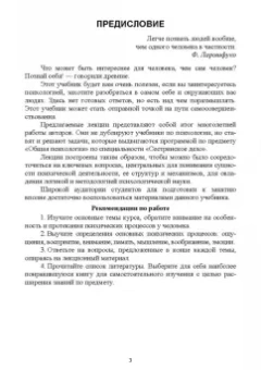 Якуничева, Прокофьева: Психология общения. Учебник для СПО
