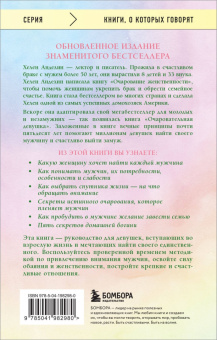 Хелен Анделин: Очаровательная девушка