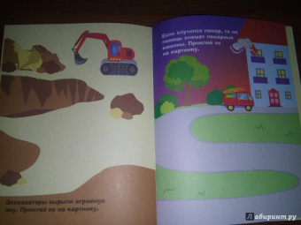 Лариса Маврина: Наклейки для самых маленьких. Выпуск 17. Грузовик