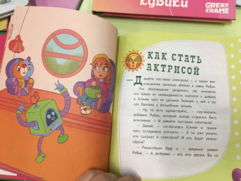 Олег Рой: Ночная красавица