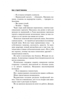 Литвинова, Литвинов: Джульетта стреляет первой