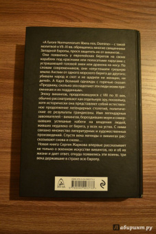 Сергей Жарков: Викинги. Первая иллюстрированная энциклопедия
