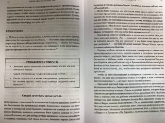 Афремов, Уайт: Разум лидеров. Как стать лучшим в своей сфере деятельности и повести людей за собой