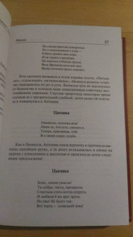 Мэтью Льюис: Монах
