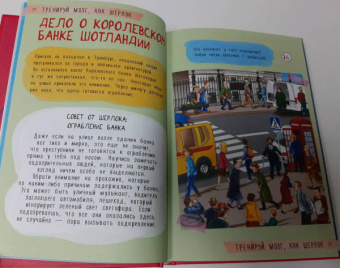 Прудник, Вайткене, Аниашвили: Большая книга лучших опытов, головоломок и логических игр на каникулах
