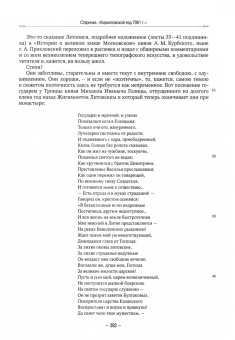 Василий Розанов: Полное собрание сочинений в 35 томах. Серия "Литература и художество" в 7 томах. Том 5