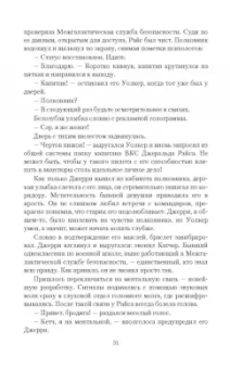 Екатерина Каблукова: Космический вид на жительство
