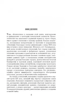 Виктор Мальков: Великий Рузвельт. "Лис в львиной шкуре"