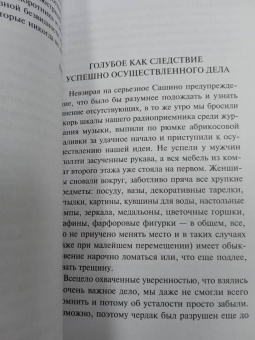 Горан Петрович: Атлас, составленный небом