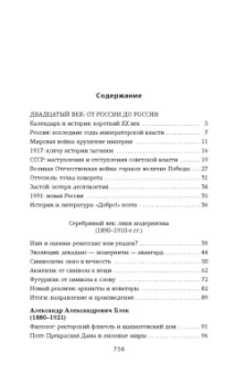 Игорь Сухих: Русская литература для всех. От Блока до Бродского. Классное чтение!