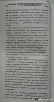 Привидения русских усадеб. И не только...
