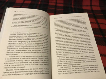 Тим Ваггонер: Сверхъестественное. Дети Анубиса