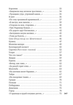 Сергей Есенин: Сумасшедшее сердце поэта. Стихотворения и поэмы