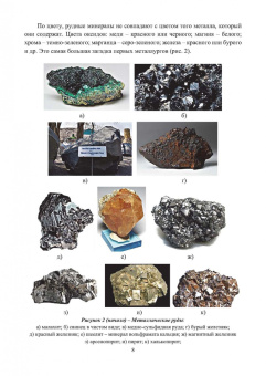 Ткачев, Сидоров: Инновационное оборудование доменного производства