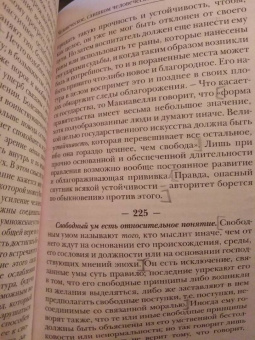 Фридрих Ницше: Человеческое, слишком человеческое