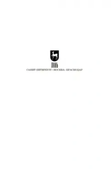 Родионов, Юлдашбаев, Табакова: Основы животноводства. Учебник