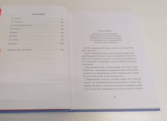 Шунмио Масуно: Внутренняя безмятежность. 48 преданий от дзен-буддийского монаха для тех, кто хочет обрести душ. рав
