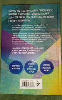 Мариана Запата: Ты будешь мне стеной