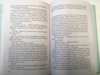 Яна Миа: Фанатки