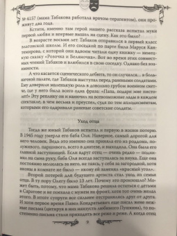 Федор Раззаков: Олег Табаков. Либеральный русский театр