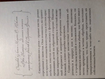 Дженнифер Макмахон: Вам меня не испугать