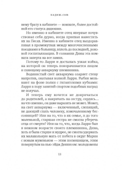 Натан Ингландер: Кадиш.com