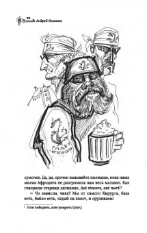 Андрей Белянин: ЧВК "Херсонес" - 2