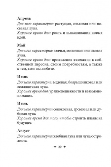 Питерс, Майклджон-Фри: Магические карты-заклинания