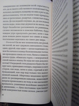 Стиг Дагерман: Остров обреченных