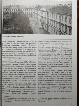 Андрей Ганин: Белый генерал и красный военспец Яков Слащев-Крымский