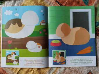 Конструктор из наклеек. Домашние любимцы