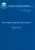 Корабельников, Чумаков: Автотракторные двигатели. Практикум