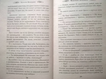 Наталья Жильцова: Факультет выживших