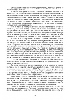 Леонид Смирнов: Уголовно-исполнительное право. Учебник для вузов
