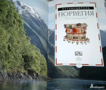 Снорре Эвенсбергет: Норвегия