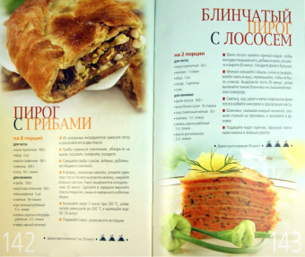 Традиции домашней кухни