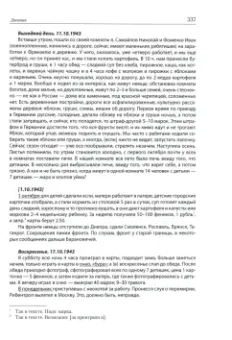 Павел Полян: «Если только буду жив…» Двенадцать дневников военного времени»