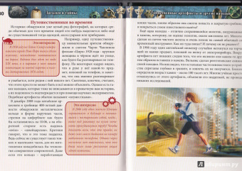 Мария Куруськина: Хочу знать. Загадки и тайны