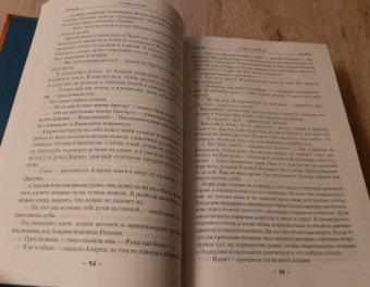 Робин Хобб: Сага о Фитце и Шуте. Книга 3. Судьба убийцы